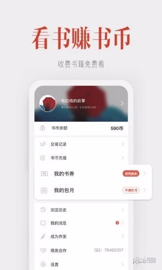 听说记