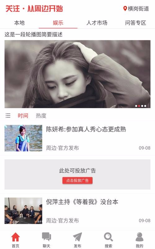 周边