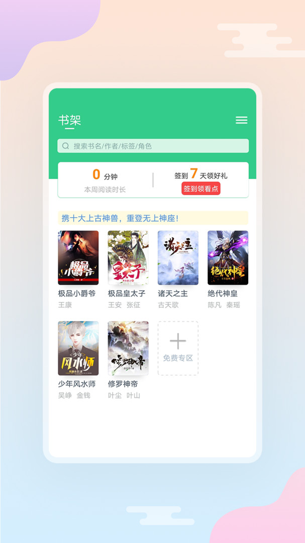 西瓜小说安卓版