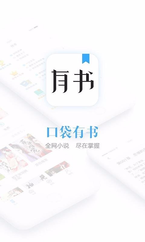 口袋有书