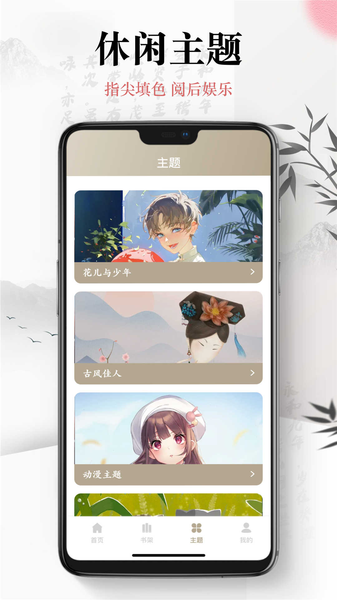 书趣阁安卓版