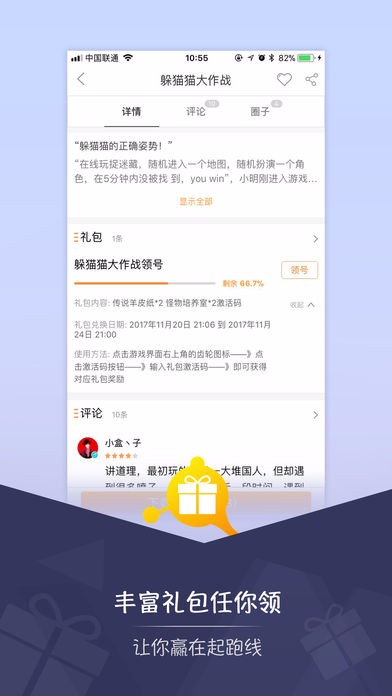 一游说