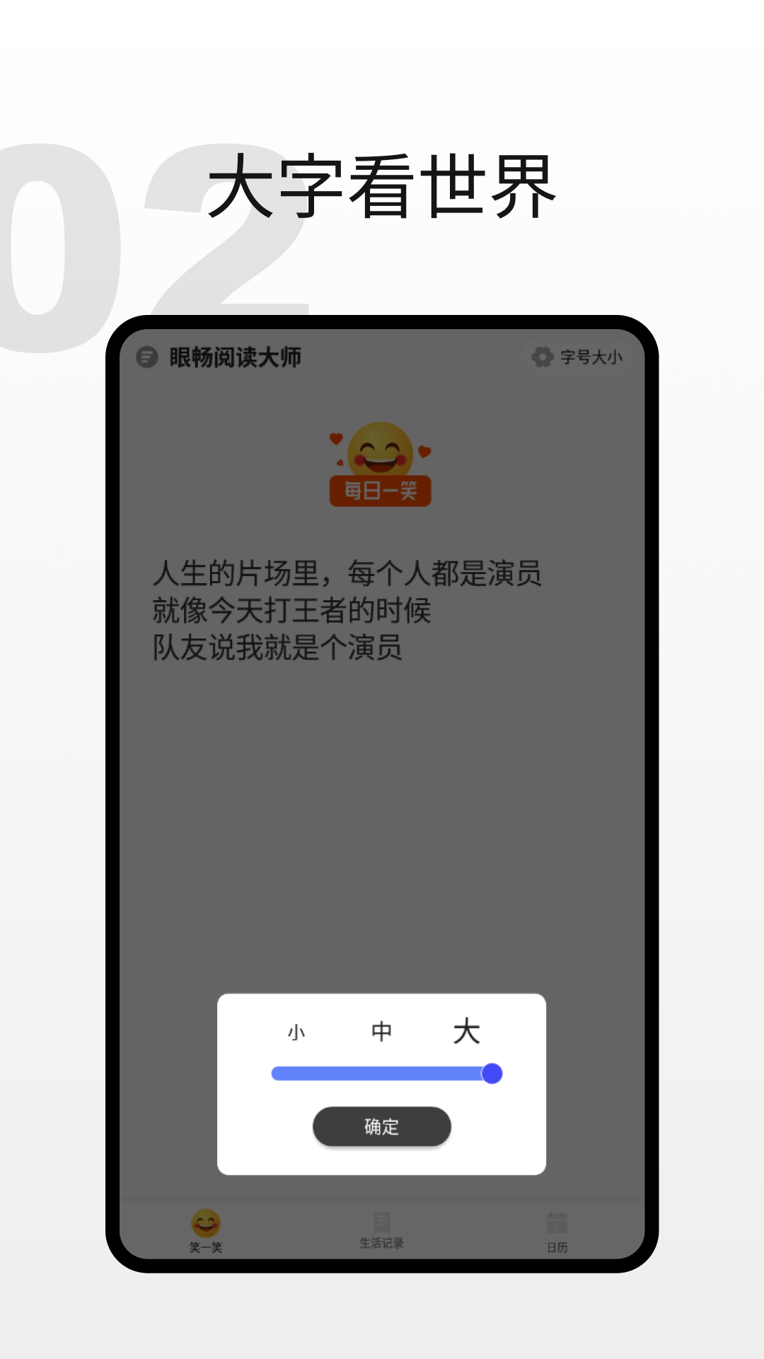眼畅阅读大师安卓版