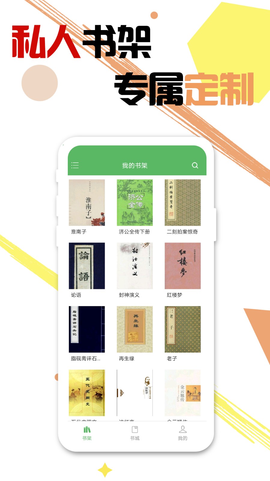 读书巴士