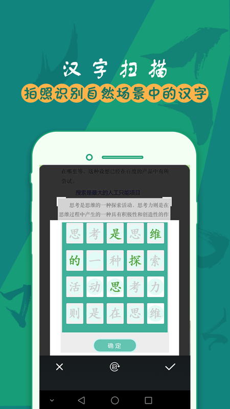 汉字笔画app iOS版