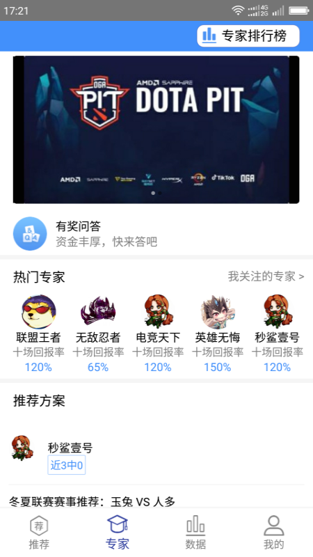 秒鲨
