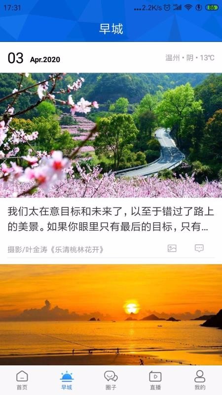 温州人