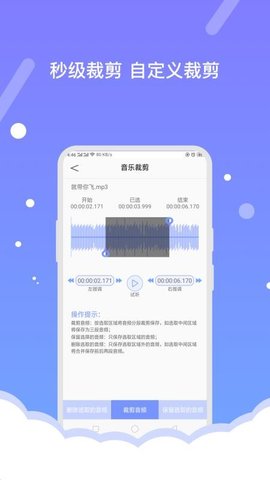 音频编辑助手