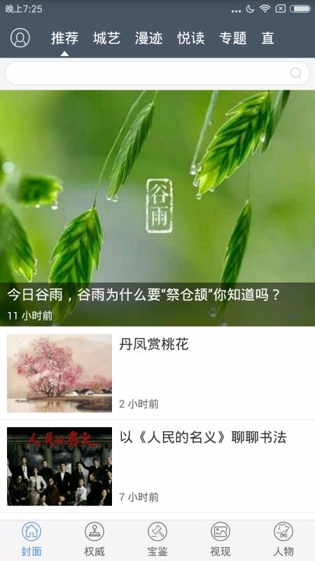 魅西安
