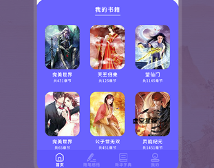 爱阅书单
