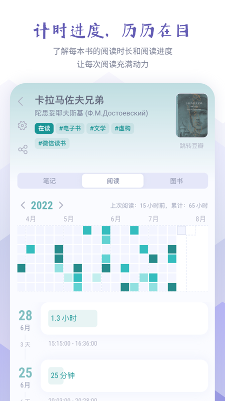 众山小读书笔记iOS版
