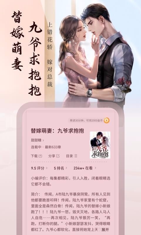 爱读小说