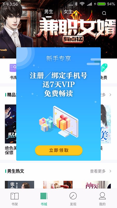 书友小说
