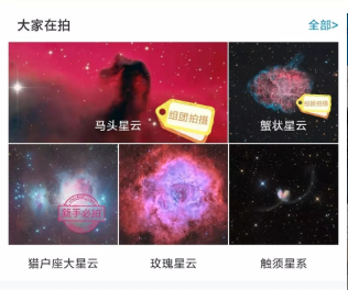 尊美星空