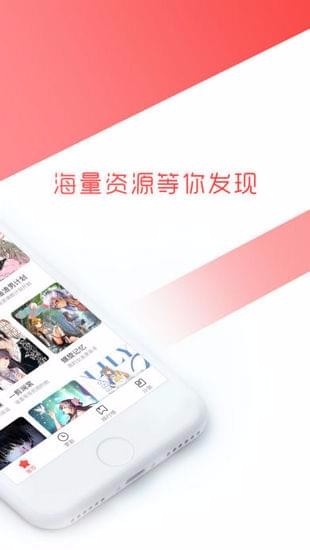黄逗漫看官方版