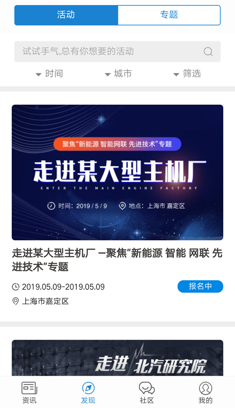 盖世汽车安卓版