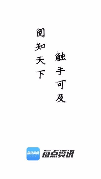 每点资讯