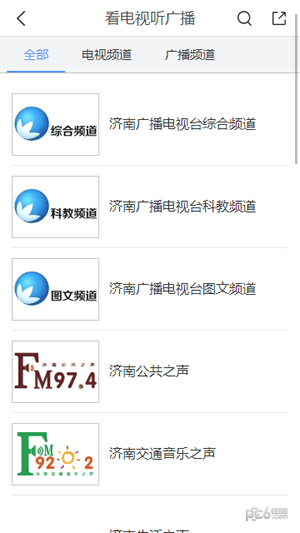 鲁中手机台