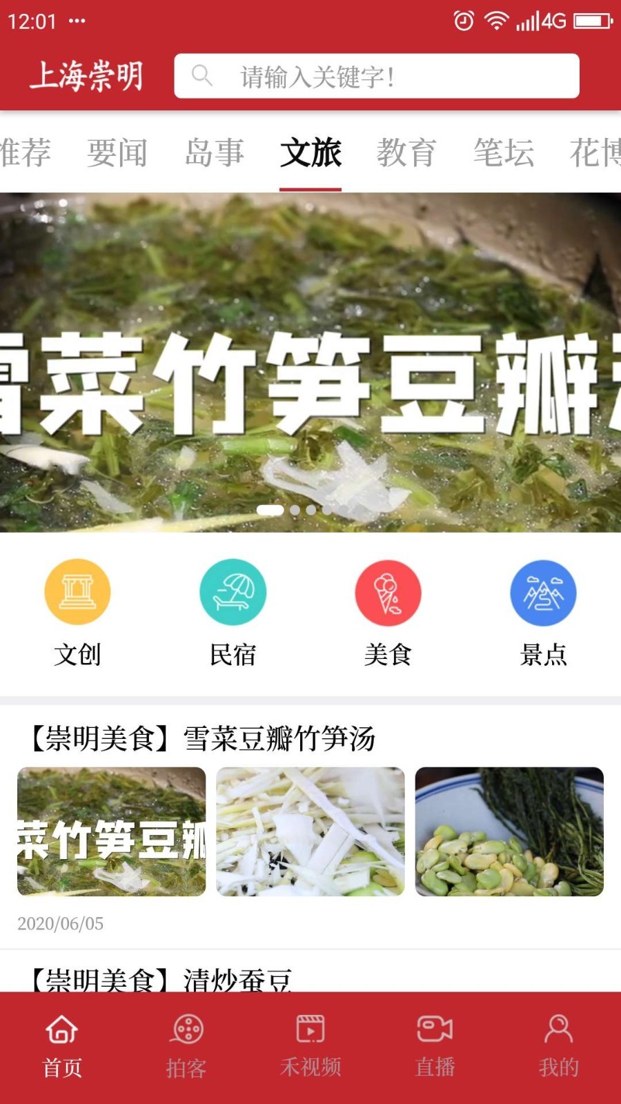上海崇明安卓版