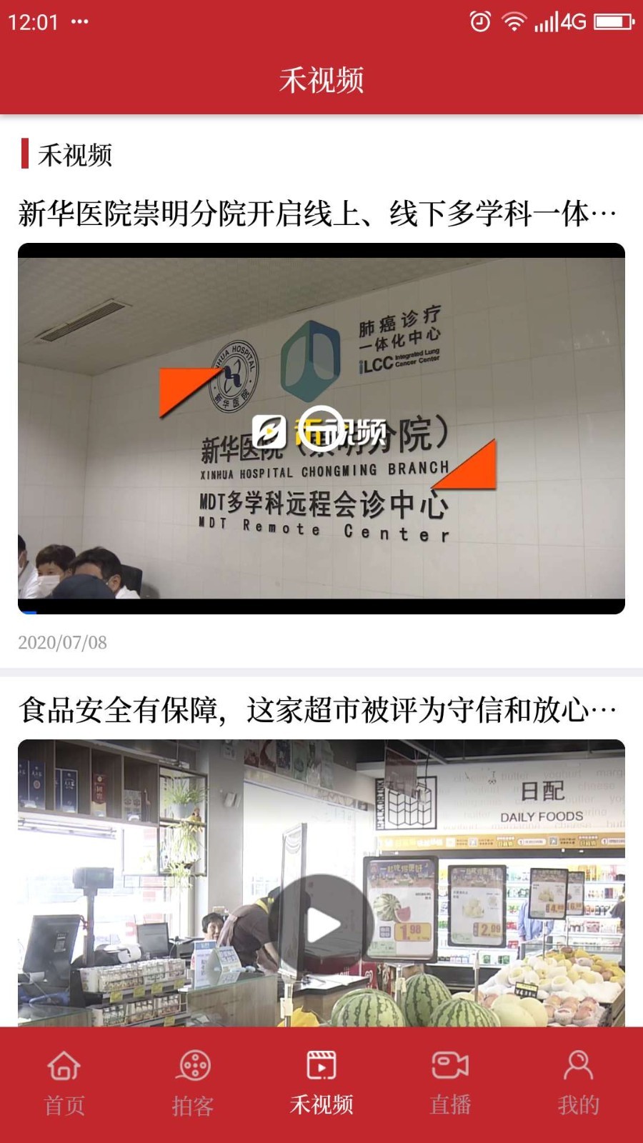 上海崇明安卓版