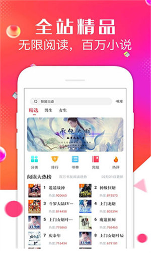 点点阅读下载app