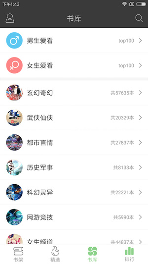 小说天堂