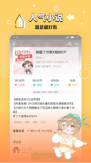 长佩文学城