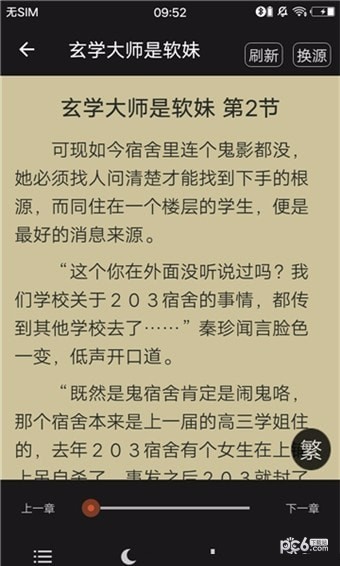 陌度小说