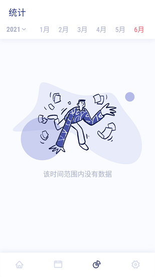 众山小笔记安卓版