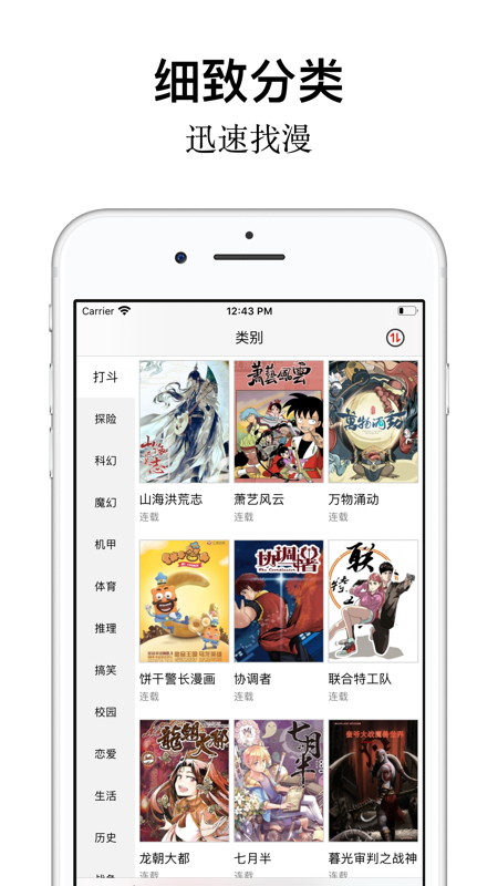 樱花动漫iOS版