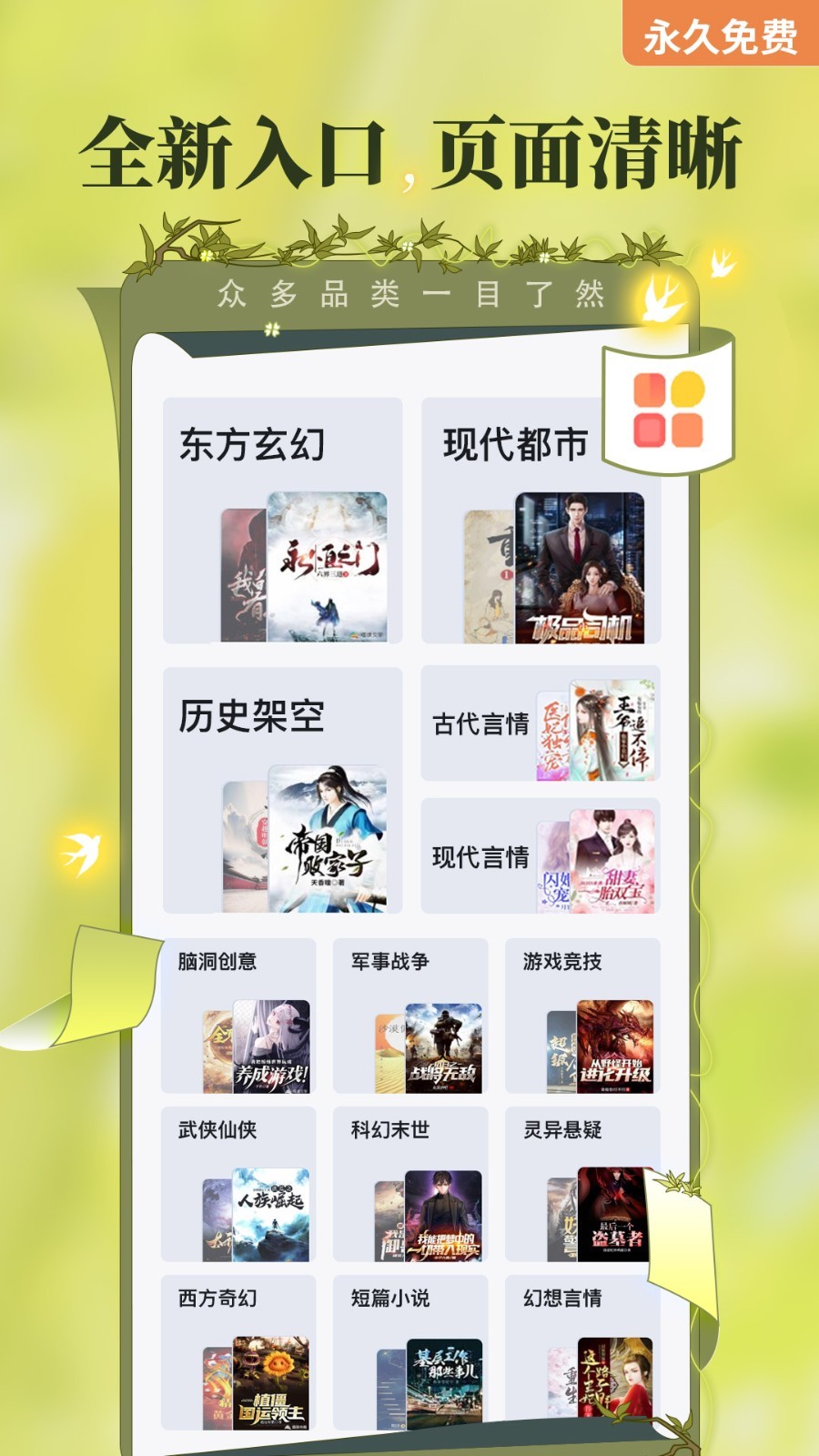 塔读小说免费版安卓版