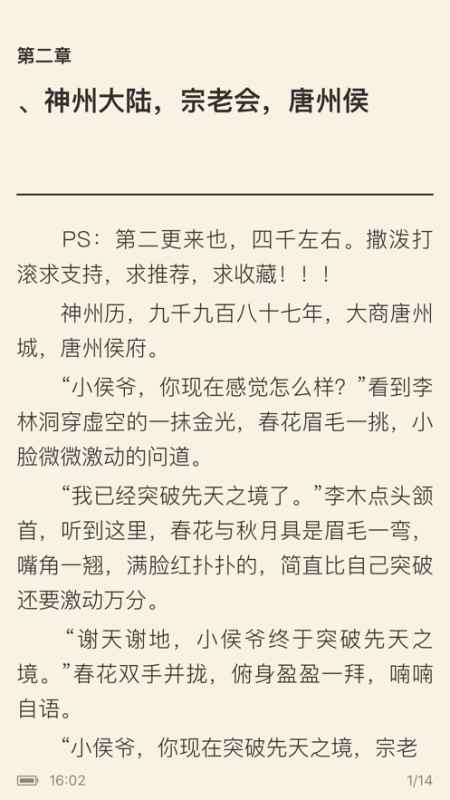 石头阅读