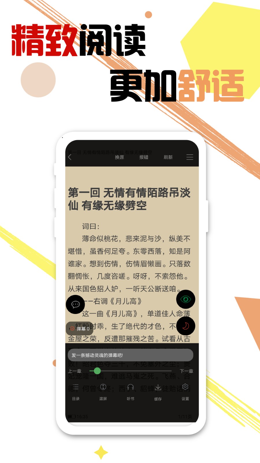 读书巴士
