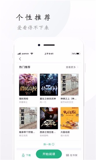 閱小說