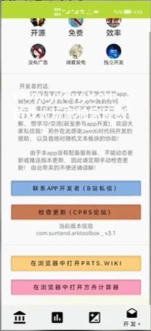 prts明日方舟wiki维基