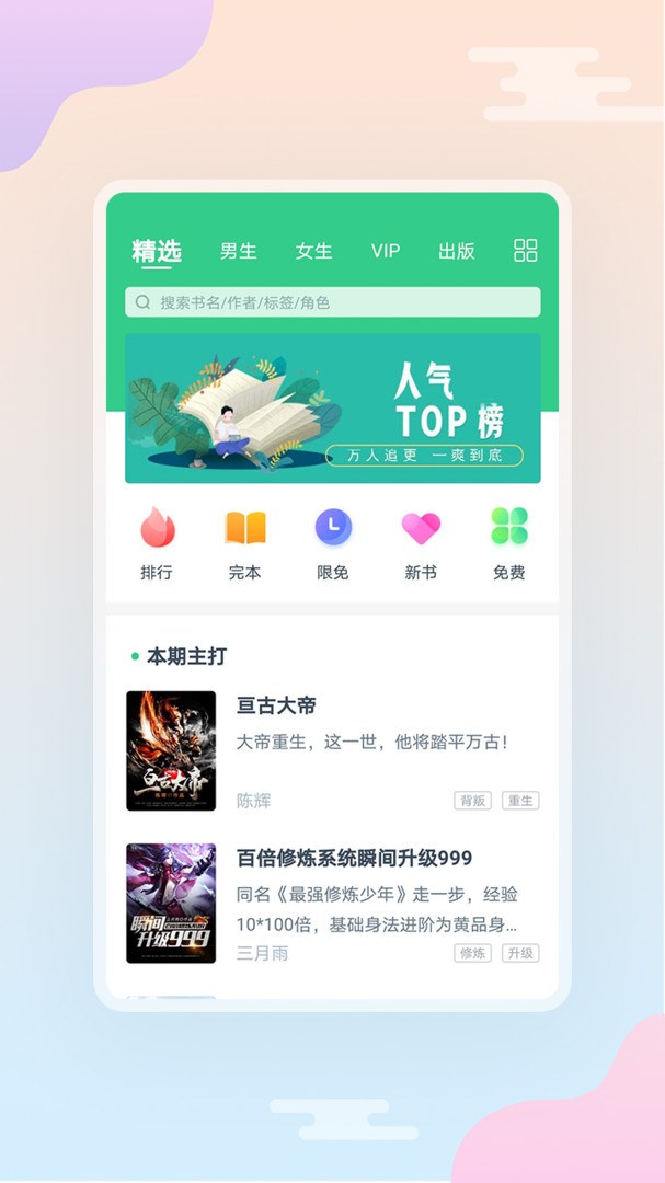西瓜小说安卓版