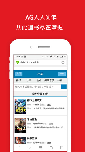 AG人人阅读