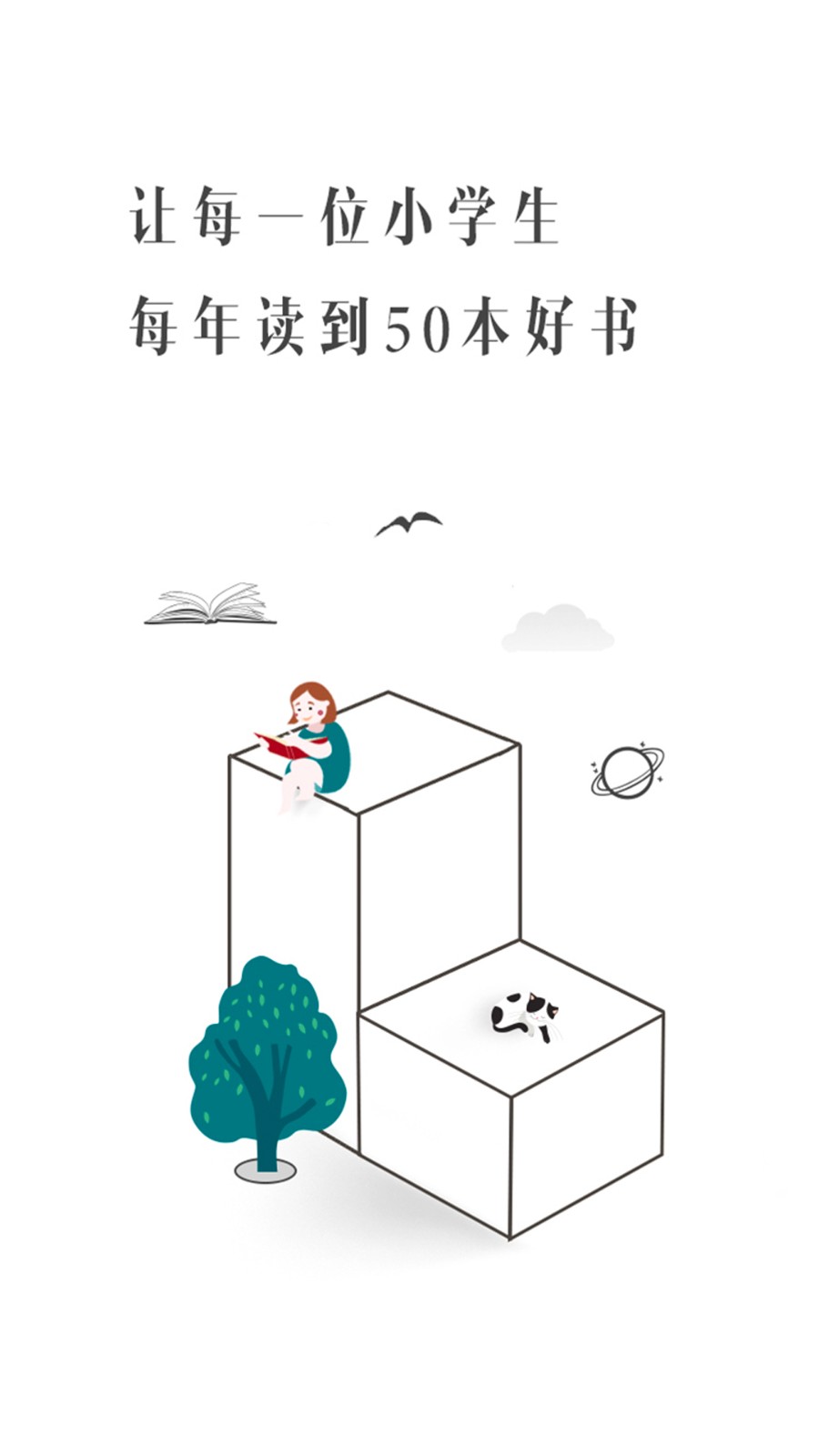 享读驿站
