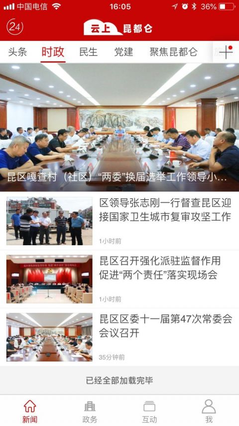 大美昆都仑安卓版