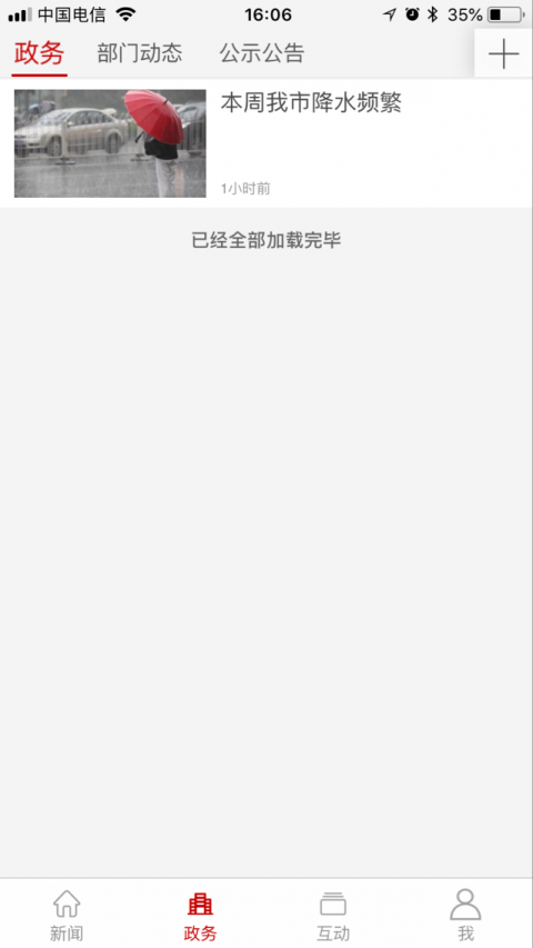 大美昆都仑安卓版