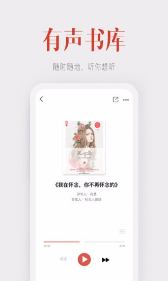 听说记