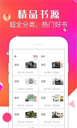 点点阅读下载app