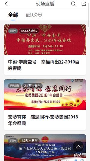 鲁中手机台