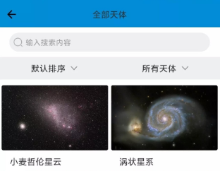 尊美星空