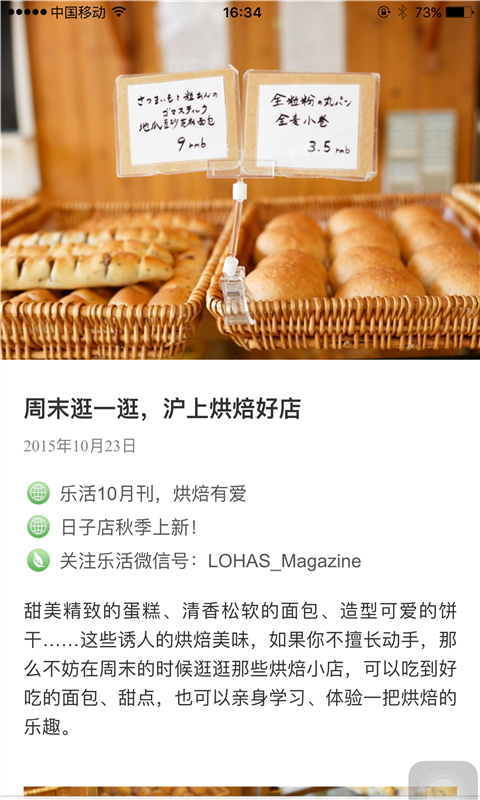 LOHAS乐活安卓版