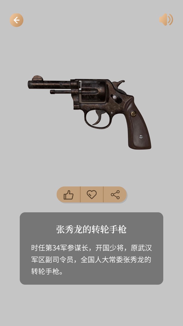 渡江战役纪念馆XR数字化展馆安卓版