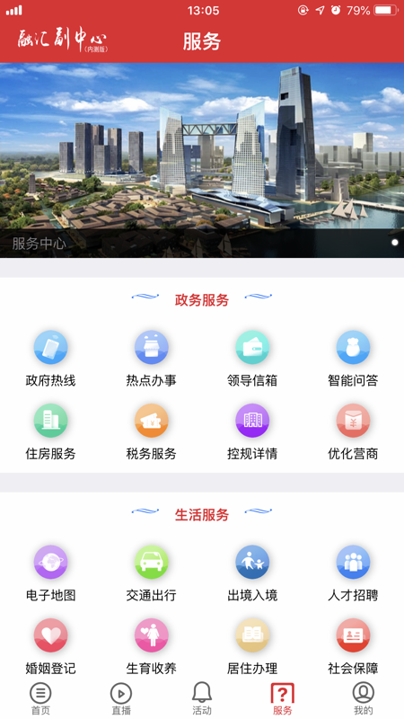 融汇副中心iOS版