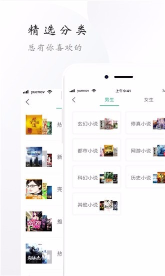 閱小說
