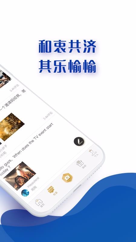 愉愉俱乐部
