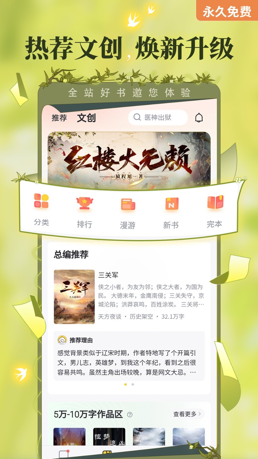 塔读小说免费版安卓版